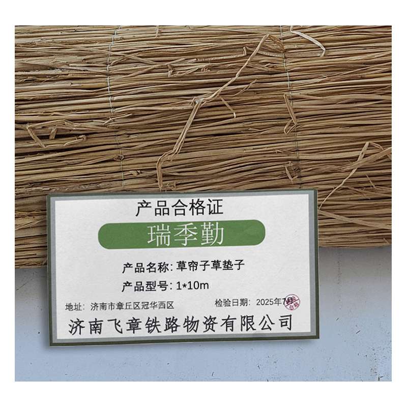 瑞季勤 草帘子 草垫子 1*10m 卷高清大图