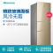 海信(Hisense)BCD-222WTD 三门冰箱 风冷无霜 电脑控温 中门软冷冻
