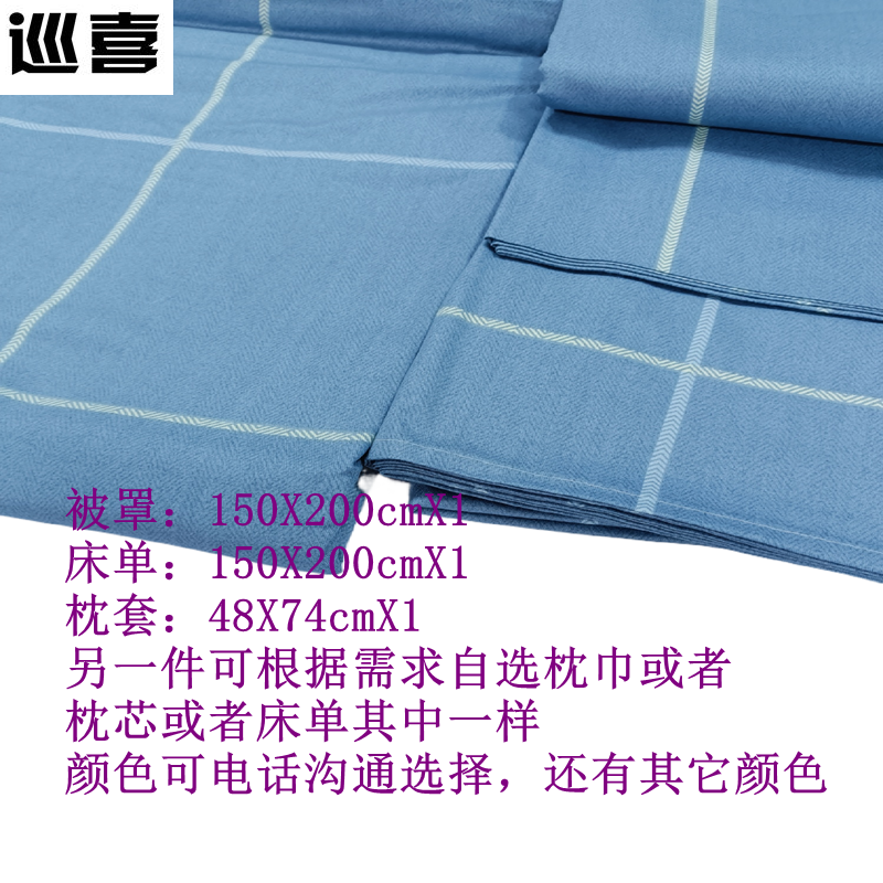 巡喜 长绒棉单人四件套 150X200cm (套)高清大图