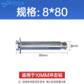苏宁 万莱云特 减速带专用膨胀螺丝 /WLYT-LS004/8*100mm（10支）/组 10组起订