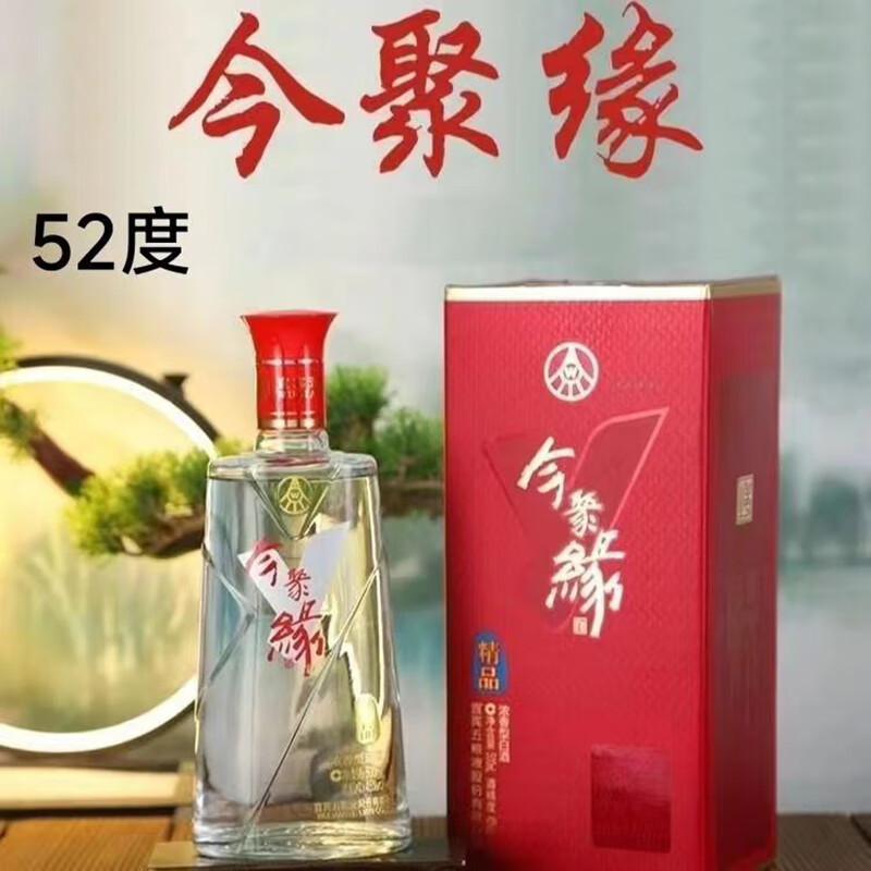 五粮液 白酒 今聚缘 2014年老酒 52度 浓香型 500ml 6瓶/箱 单瓶价格
