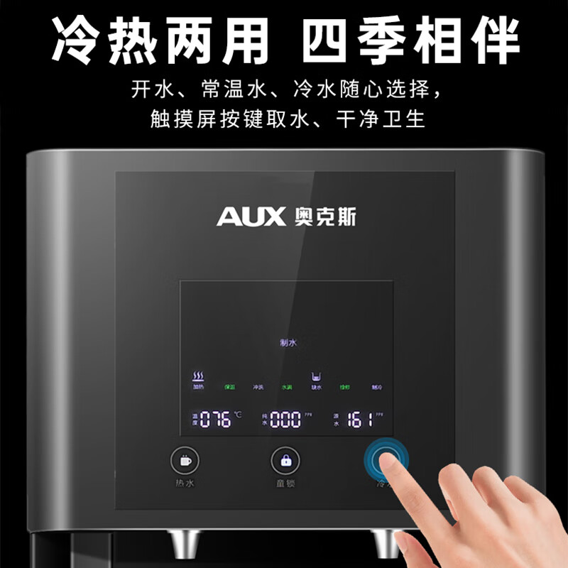 奥克斯(AUX) 立式净饮机AK-R7 黑色高清大图