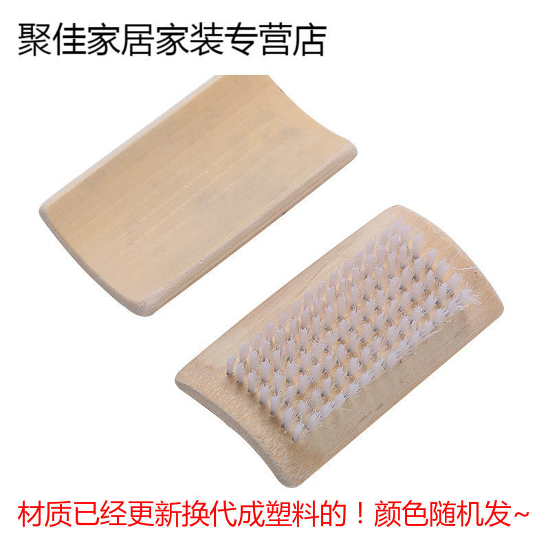 家柏饰(CORATED)家用制洗衣刷鞋刷子多用清洁板刷刷子洗鞋刷毛刷清洗衣服用品