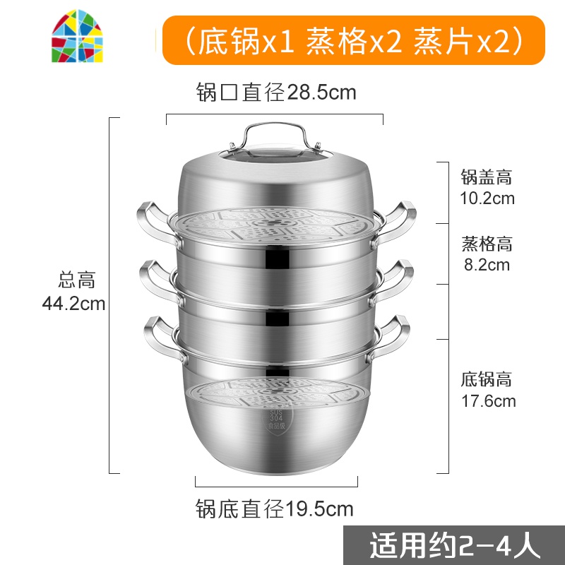 封后不锈钢304蒸锅3加厚大号蒸笼馒头家用小1电磁炉用 FENGH sus304(加厚1.5mm)28cm四层高清大图