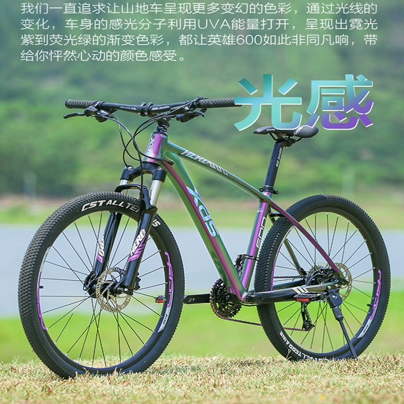 喜德盛xds山地车英雄600变色龙车架275吋大轮径禧玛诺27速越野单车