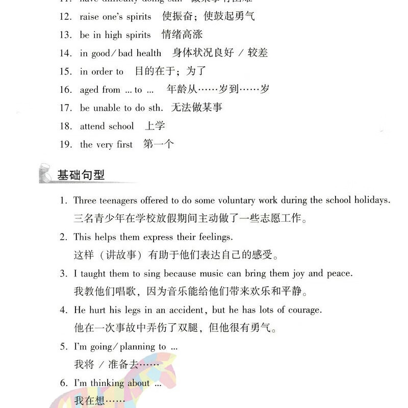 2024春初中英语双基同步导学导练八年级下册广州版 初二8年级下沪教牛津版教材同步练习册课时作业本单元测试卷检测题高清大图