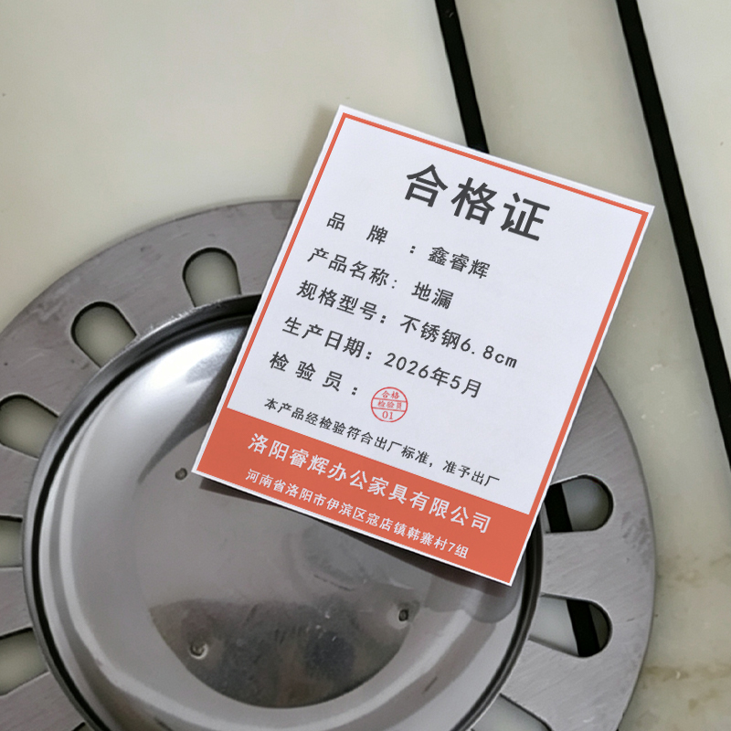 鑫睿辉 地漏 不锈钢6.8cm 个高清大图