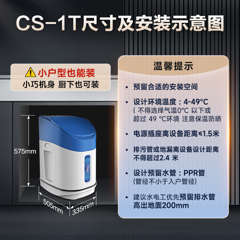 AO史密斯佳尼特中央软水机 全自动智能软水再生系统 CS-1T