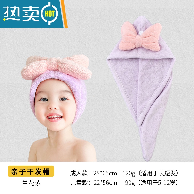 敬平2条儿童干发帽女童吸水速干洗头包头发毛巾2021新款婴儿浴帽 [亲子款]兰花紫高清大图