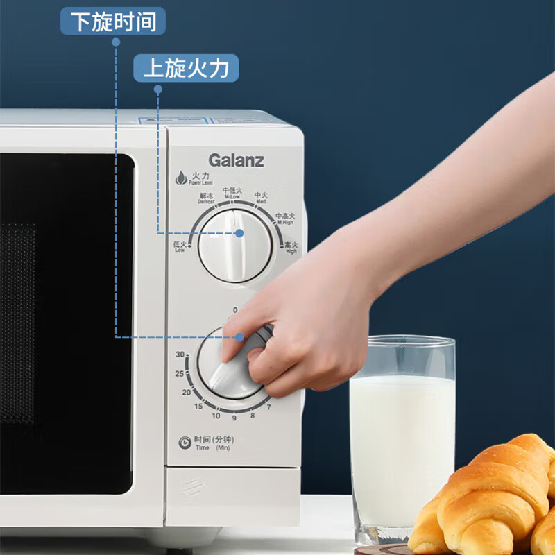 格兰仕23升700W家用小型六档火力精准温控旋钮操作加热P70F23P-G5(S0)