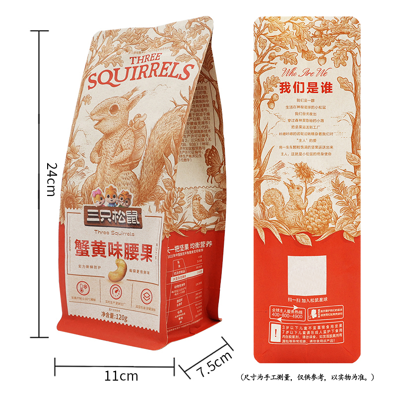 三只松鼠腰果坚果干果炒货即食果仁蟹黄味腰果120g*5袋