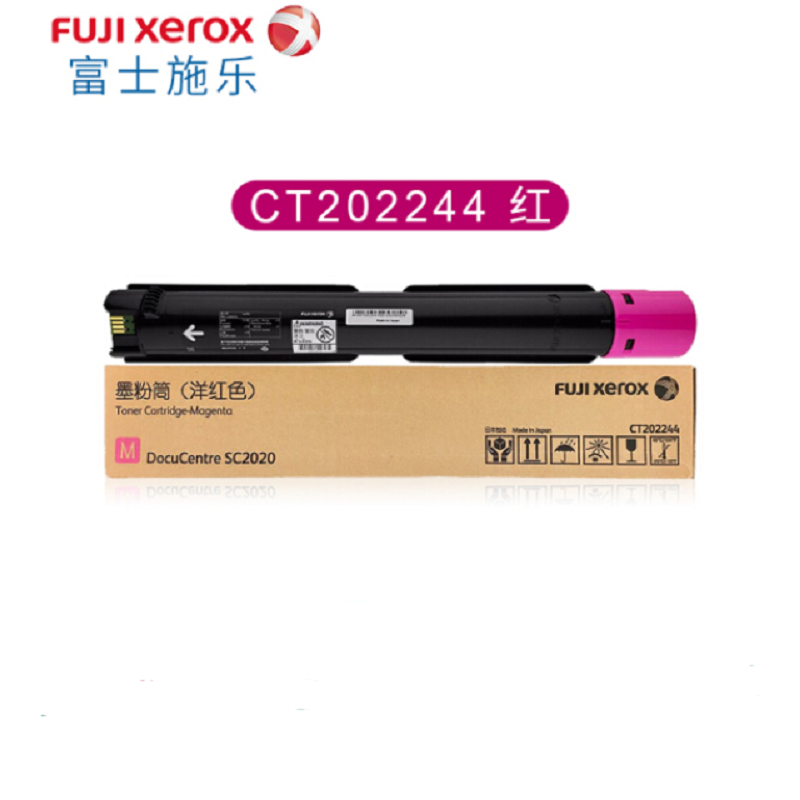富士施乐(FUJI XEROX) CT202244 (墨粉/单支装/红色) 硒鼓/墨粉