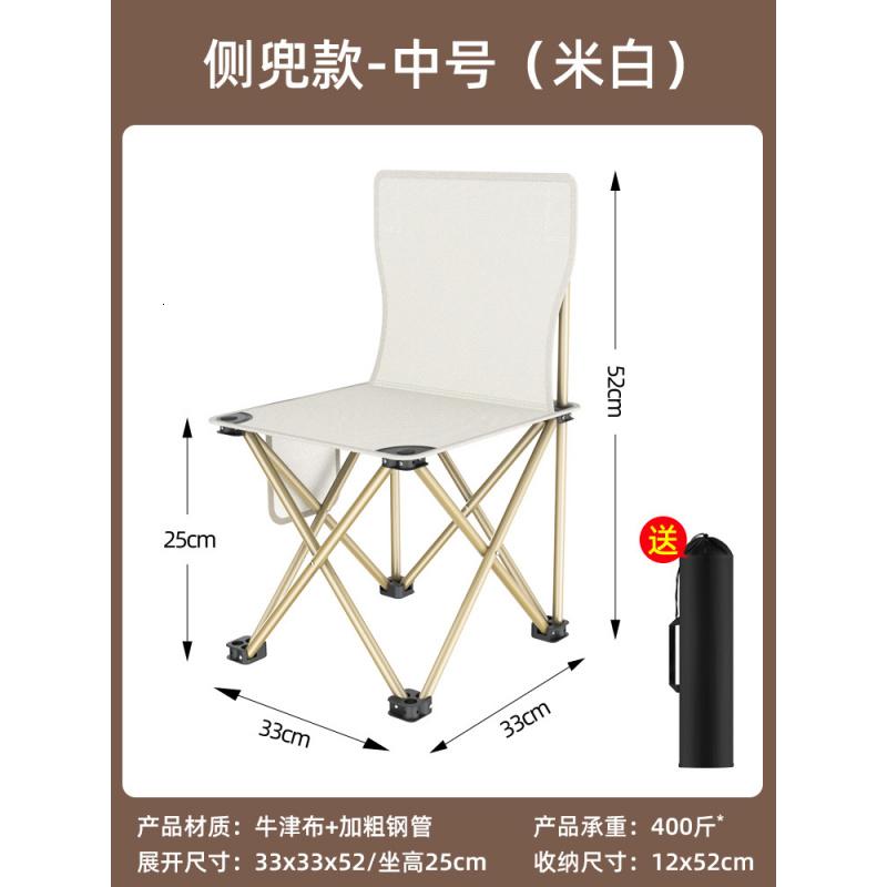 户外折叠椅折叠凳钓鱼椅子露营便携休闲椅子美术写生椅靠背椅马扎 【升级加厚加固-侧兜款】中号（星月白）