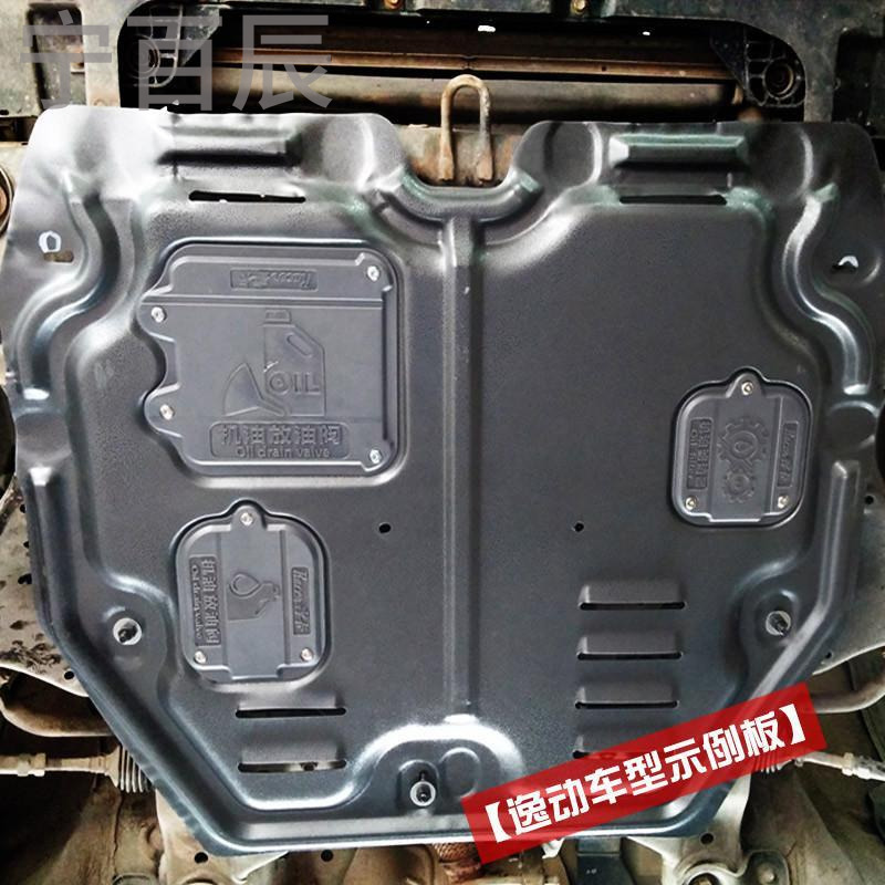 宁百辰众泰T600运动版底盘护板全包锰钢改装专用SR7大迈X5动机下护板