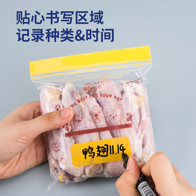 [补贴10%]20个 升级双筋 锁住新鲜加厚保鲜袋家用密封袋冰箱专用带封口塑封自封袋子厨房可冷冻分装高清大图