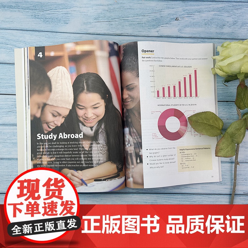 2023年思政智慧版 全新版大学进阶英语综合教程2二学生用书 附扫码音频 范烨 梁正溜编 英语综合教程2二思政版 上海外高清大图