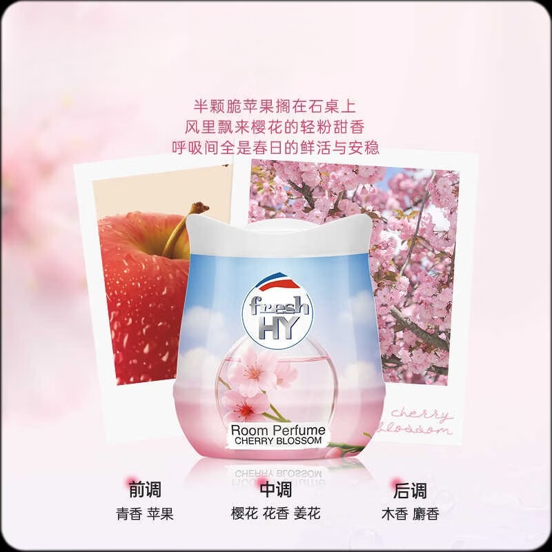 威露士清可新室内固体香薰 香膏180g扩香祛味植萃香氛祛除异味 轻时樱花高清大图