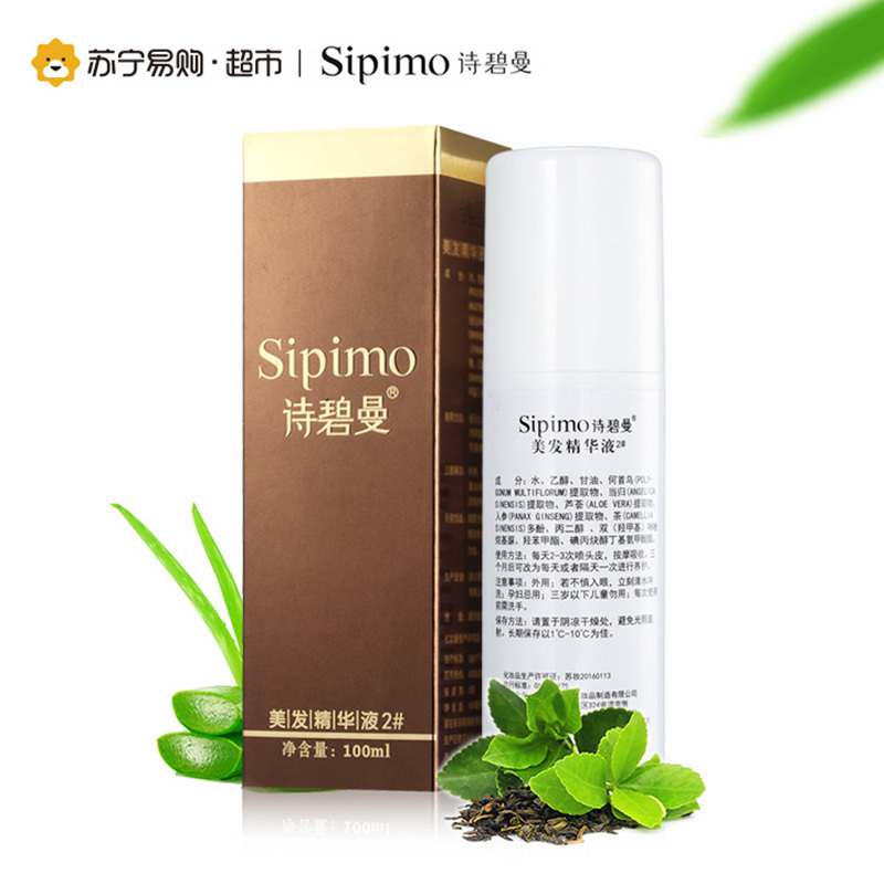 诗碧曼(SIPIMO)美发精华液100ml 白发变黑 少白头转黑草本植物精华护发素喷雾