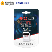 三星(SAMSUNG)PRO PLUS 256GB内存卡sd卡大卡 高速相机摄像录像机微单反内存卡存储卡