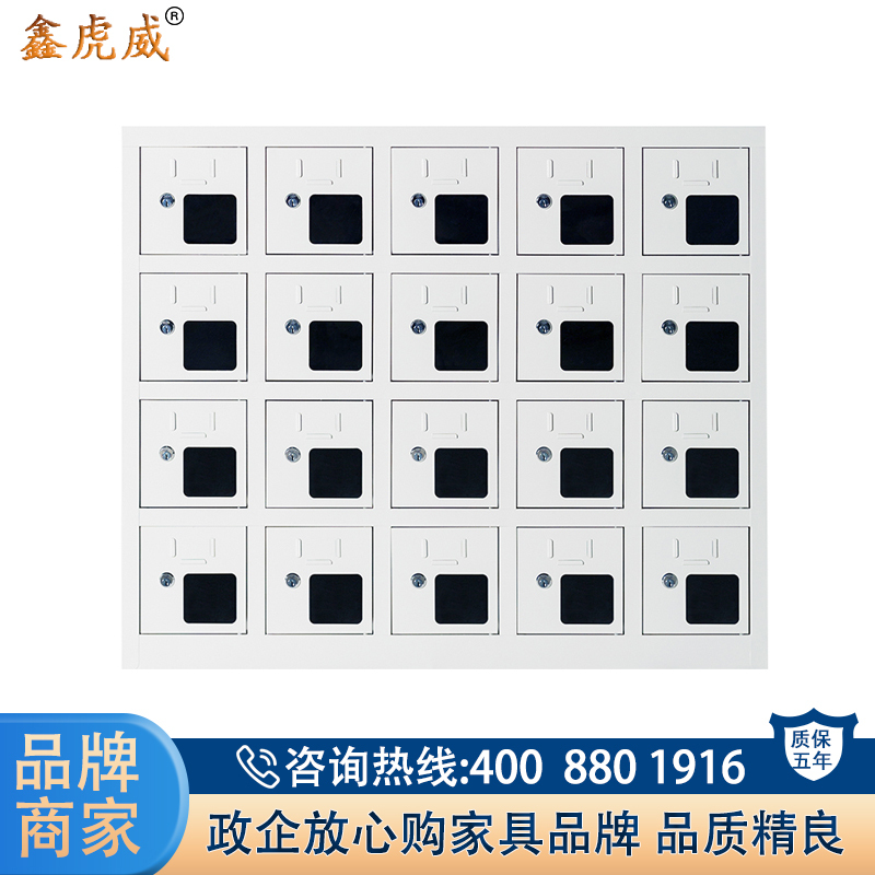 鑫虎威 办公家具手机存放柜20门对讲机管理柜手机保管箱存放箱手机保管寄存柜无外门高清大图
