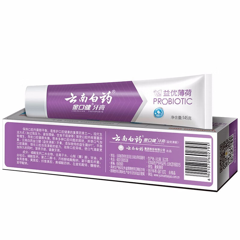 云南白药金口健牙膏益优清新激爽薄荷型105g*2支高清大图