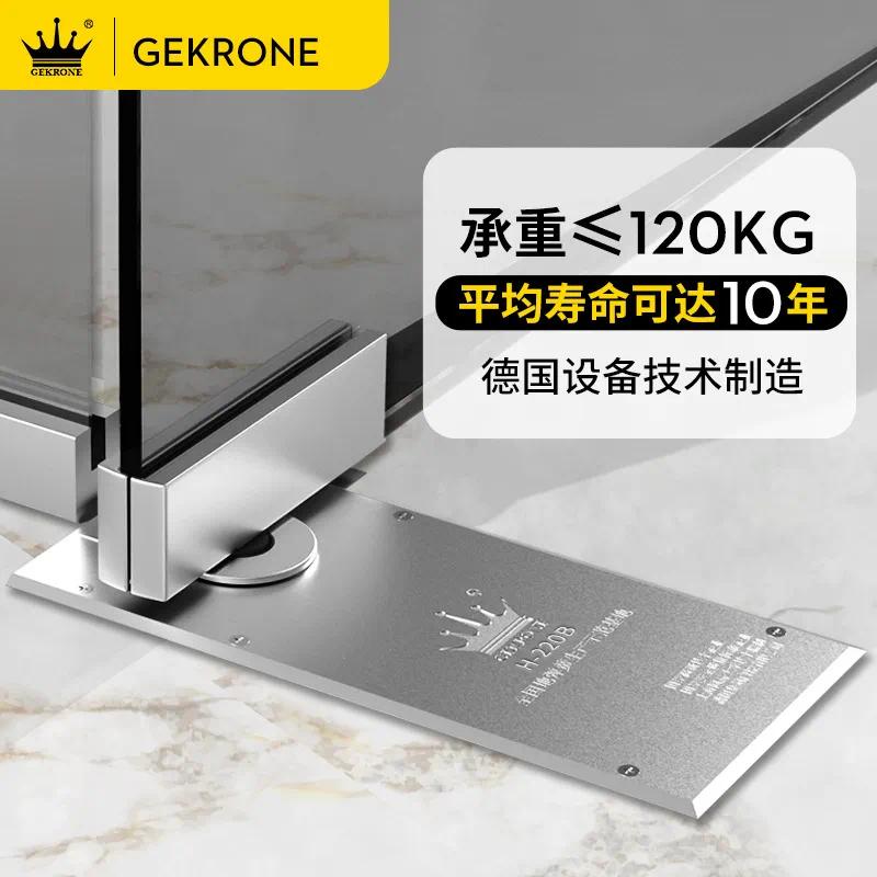 液压地弹簧 无框/有框玻璃门转轴配件-220B120KG含有框门附件高清大图