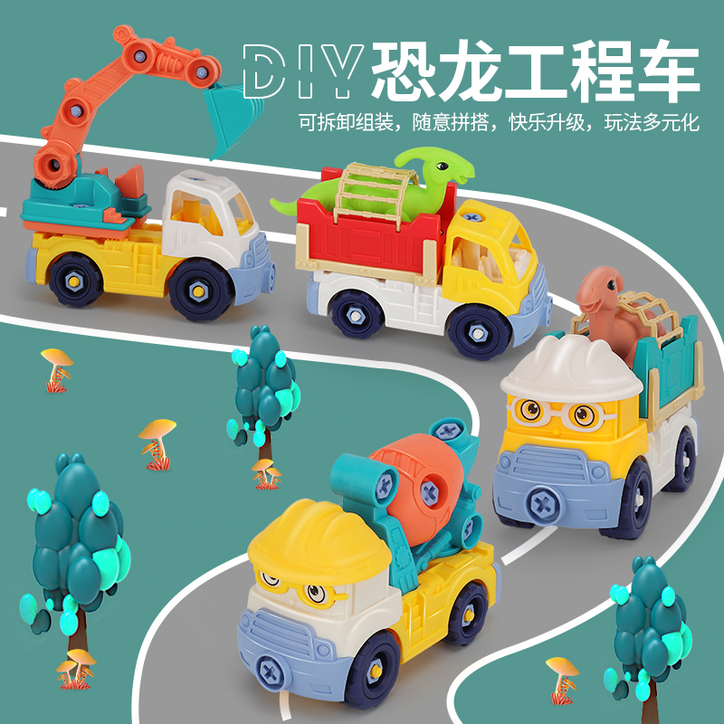 纽奇(Nukied)儿童玩具工程车拼装恐龙造型玩具车惯性滑行双种玩法男孩女孩玩具螺丝拼装车子 8个车身+4个车底