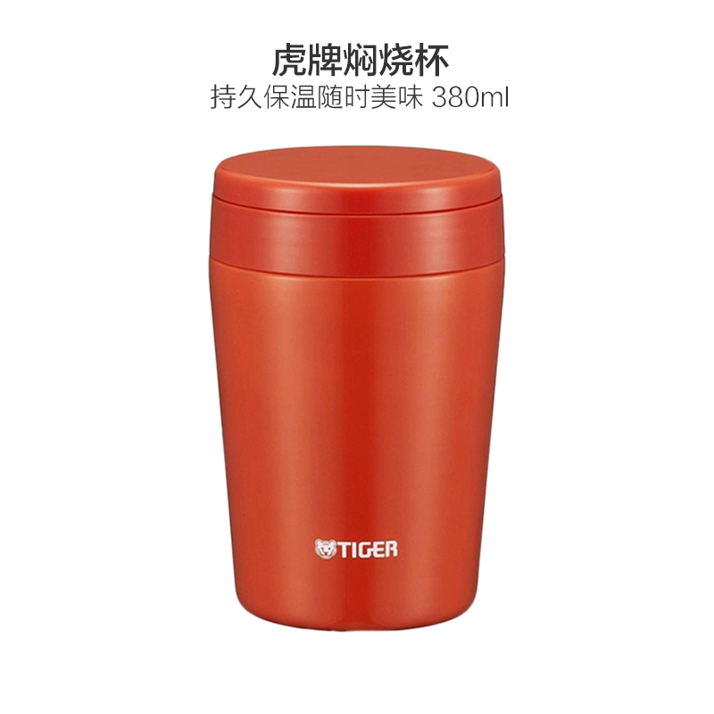 [持久保持美味]TIGER虎牌 日本进口 304不锈钢保温杯焖烧杯 0.4L MCL-B038RC 橙色