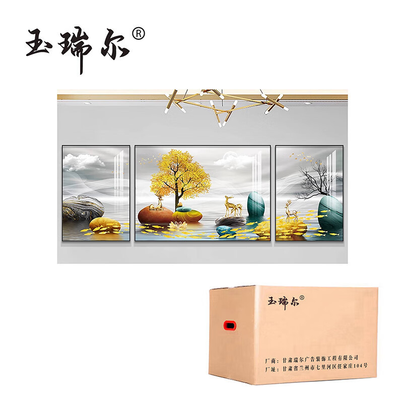 玉瑞尔装饰画挂画(可定制)900mm*500mm幅高清大图