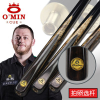 奥秘眼镜蛇台球杆小头英式斯诺克中式黑八美式分体手工桌球杆通杆
