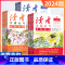 习作指导 小学五年级 [正版]2024新版读者金篇金句习作素材美文鉴赏小学生三年级四年级五六年级阅读课外书必读文摘精华学
