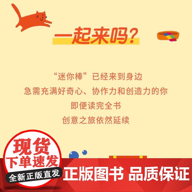 [央视网]读小库迷你棒系列 森林里有只大饿狼 3-6岁为玩而生读库亲子绘本DX高清大图