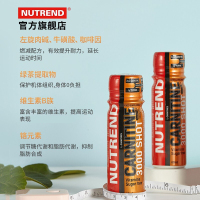 Nutrend诺特兰德左旋肉碱3000液体液态男女健身便携小黄瓶官方旗舰店正品菠萝味