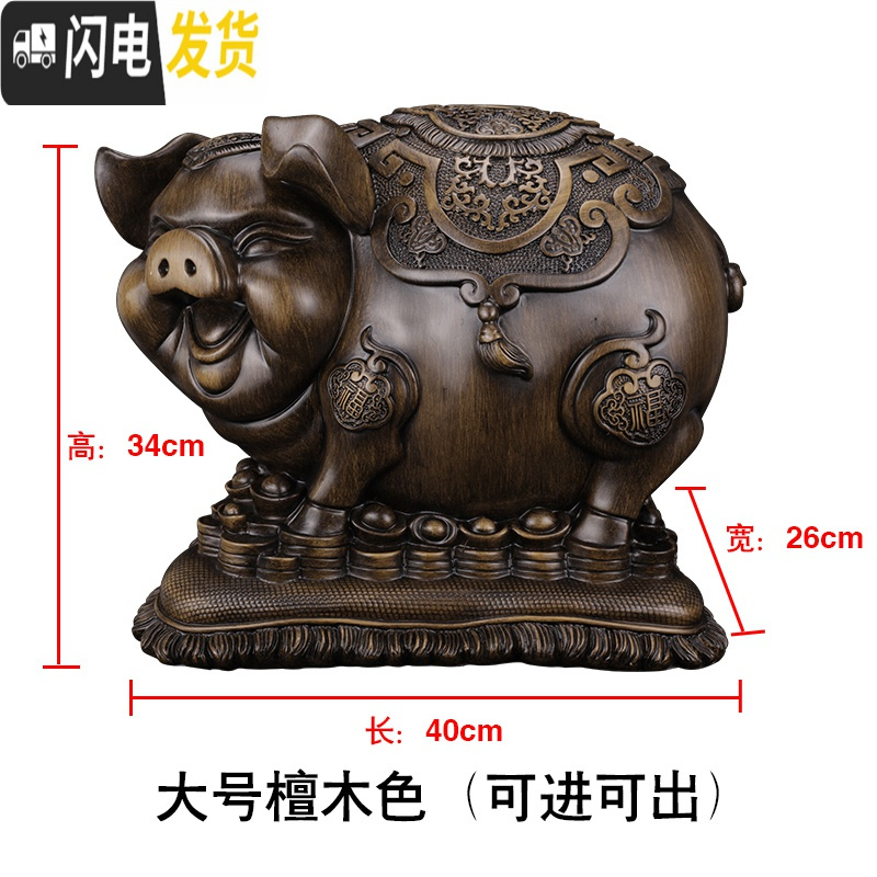 三维工匠金猪存钱罐摆件儿童储钱罐不可取创意成人超大容量储蓄罐只进不出 大号檀木色【可进可出】