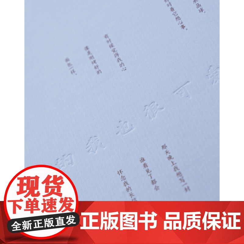 从前的我也很可爱啊 [日]石川啄木 著, 周作人 译 投资人生下一站:做个生活美学家。金庸 评周作人是对我的文高清大图