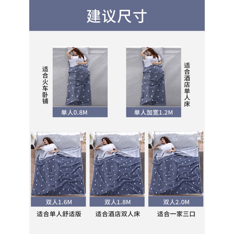 美帮汇旅行住酒店隔脏睡袋大人便携式外出床单可出差轻薄旅游高清大图