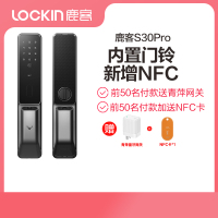 鹿客(loock)智能门锁 S30Pro 深空灰 全自动推拉指纹锁 家用智能锁密码锁 内置门铃增加NFC 米家智能联动