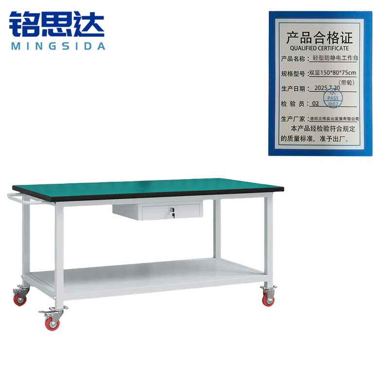 铭思达轻型防静电工作台双层150*80*75cm(带轮)张高清大图
