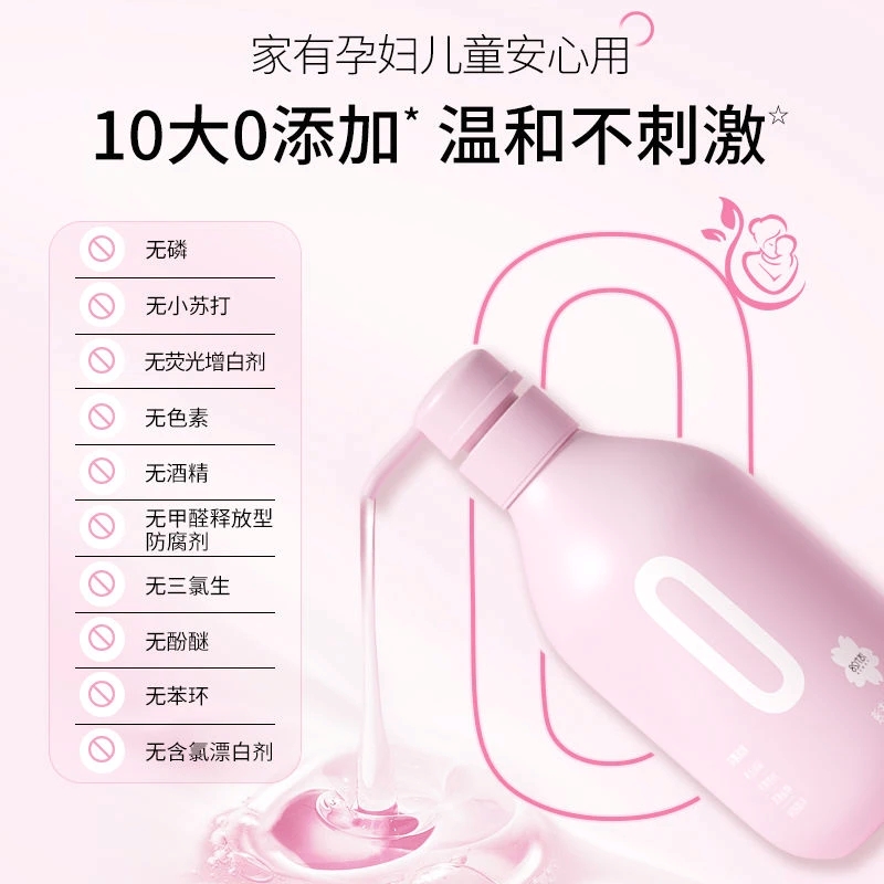 活力28和风樱花0感内衣洗衣液高清大图