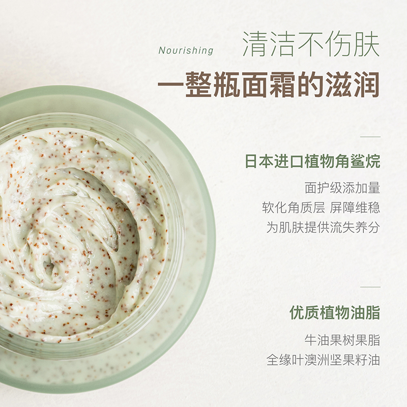 chillmore且悠 角鲨烷香氛磨砂乳霜(茶歇) 去角质全身保湿滋润磨砂膏 200g高清大图