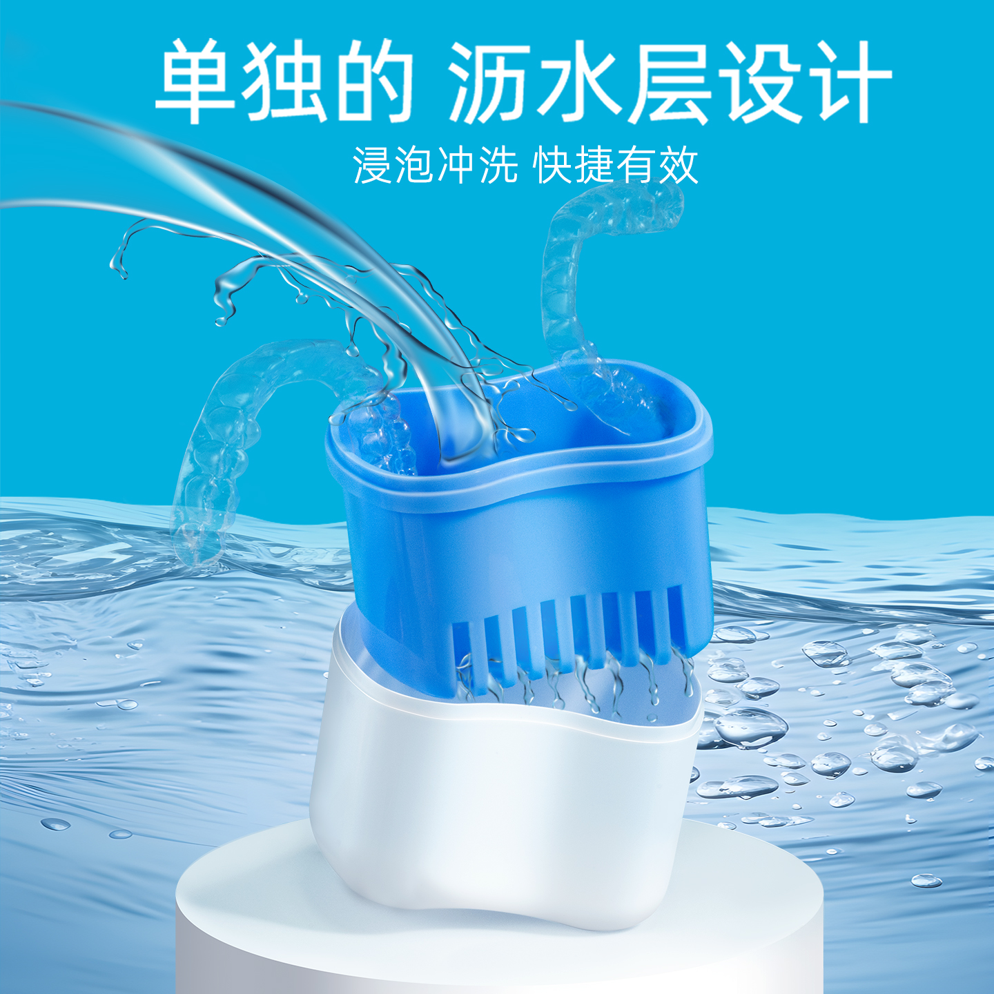 小鹿妈妈隐形牙套清洗器收纳盒矫正保持器盒子带便携清洗盒浸泡盒高清大图