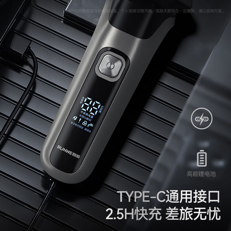 朗威电动剃须刀Rs9006高清大图