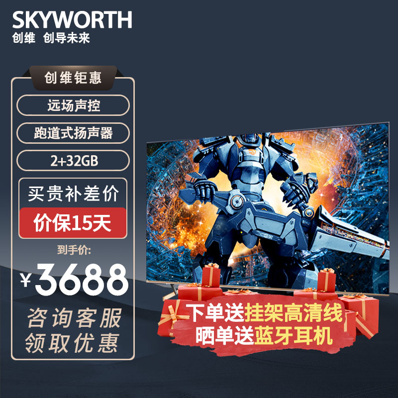 创维电视 55g51 55英寸 4khdr超高清超薄全面屏 2 32gb 全时ai智能