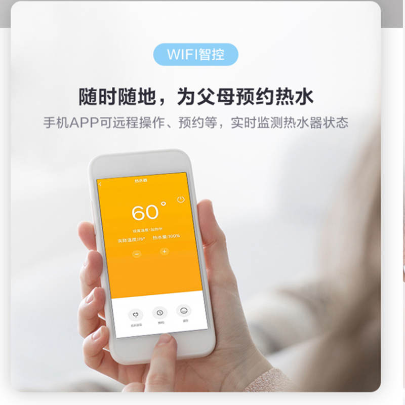 美的（Midea）F80-22BA6(HY)80升电热水器2200W速热手机APP控制 漏电断电安全浴E+增容 低耗保温