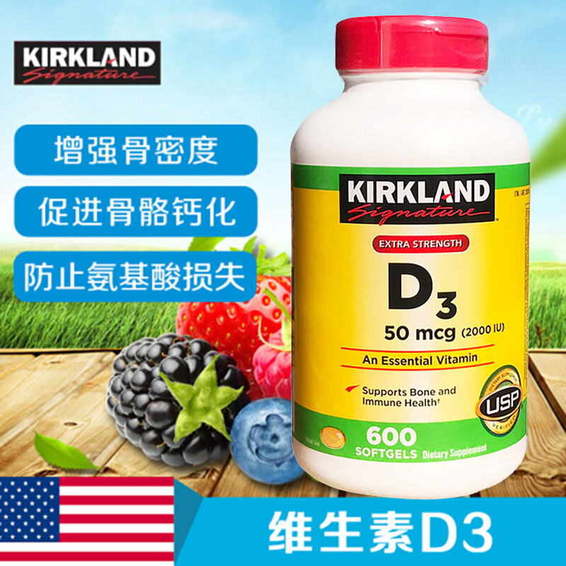 美国直邮Kirkland柯克兰 Vitamin D3 维生素D3软胶囊2000IU 600粒