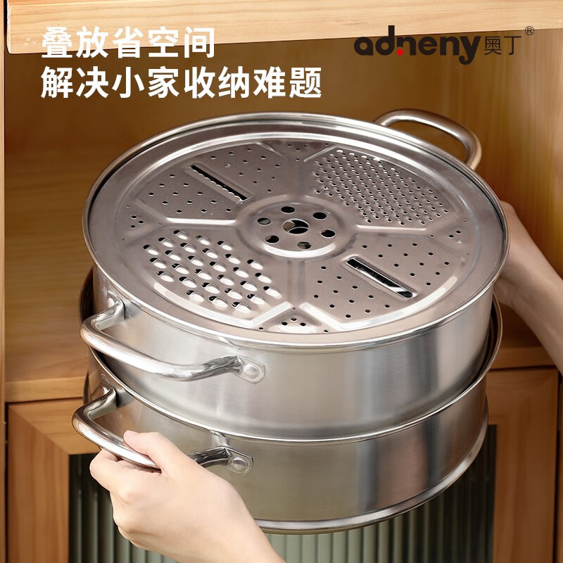 奥丁(adneny)奥丁堡系列 多用三层蒸锅AO-31 规格:30cm 炉灶通用高清大图