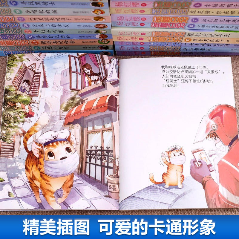13.绿狗山庄 [正版]笑猫日记全套30册杨红樱长大不容易笑猫在故宫大象的远方戴口罩的猫幸运女神的宠儿属猫的人小学生课外