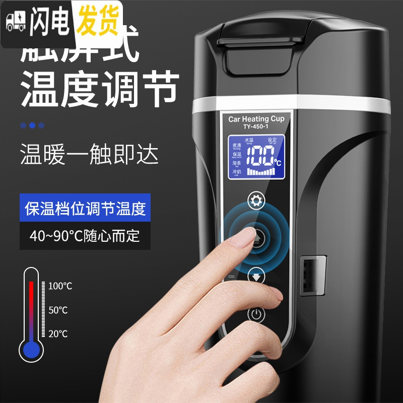 三维工匠智能车载加热杯保温杯450开水杯电水壶12V24V通用烧水杯礼品 车家两用款睿智黑