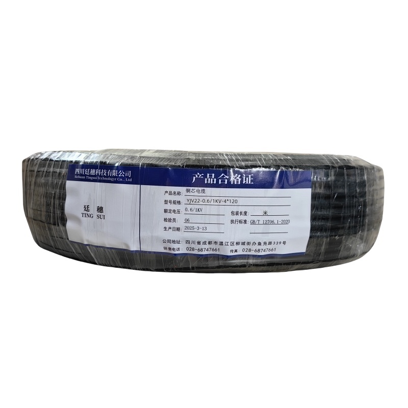 廷穗 铜芯电缆 YJV22-0.6/1KV-4*120 米
