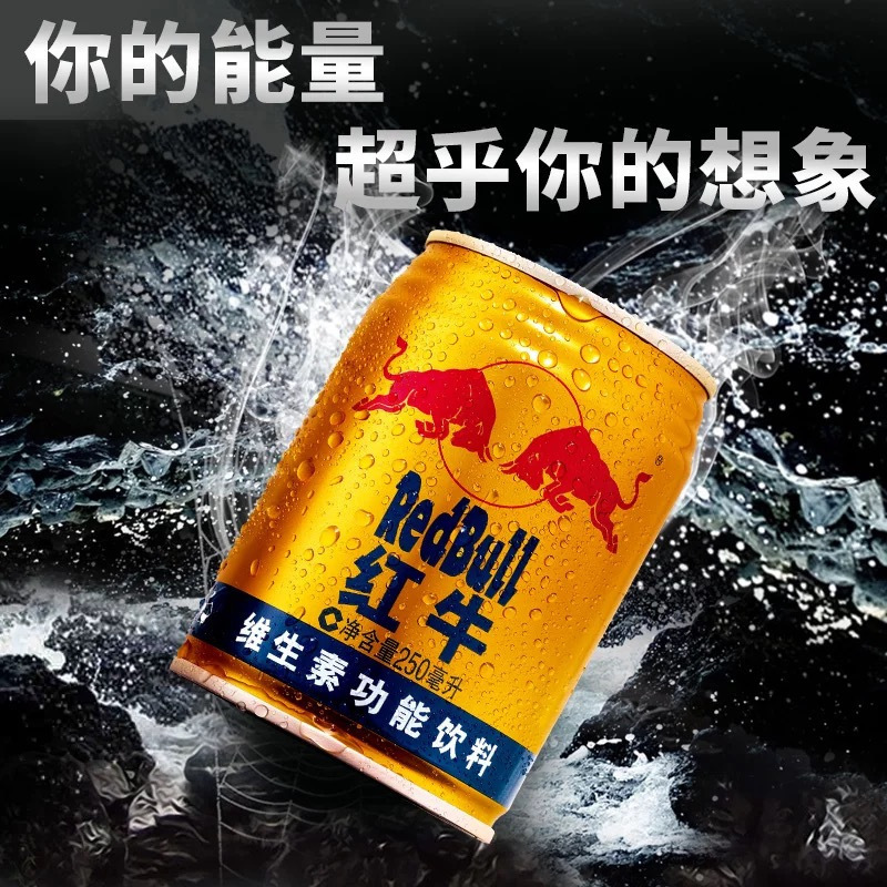 红牛维生素功能饮料 250ml*24罐整箱 WT